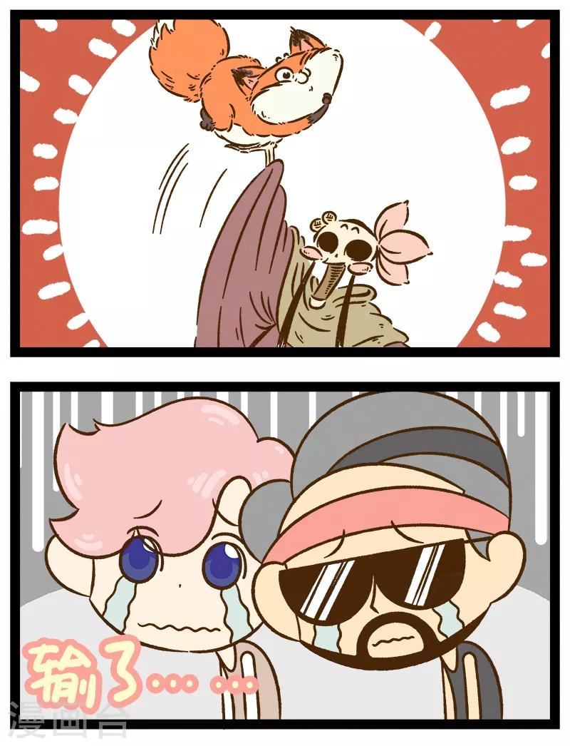 番外33 你好，星狐33-第113话