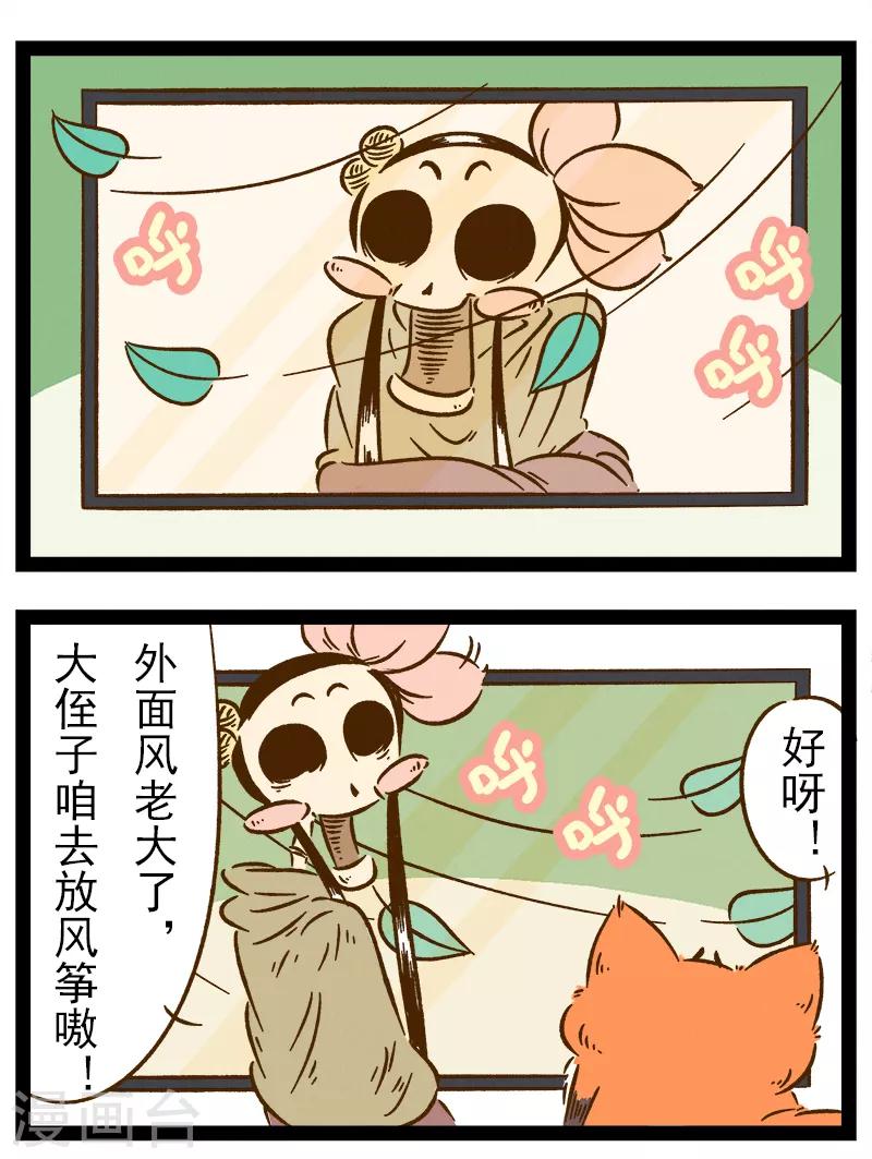 番外35 你好，星狐35-第115话