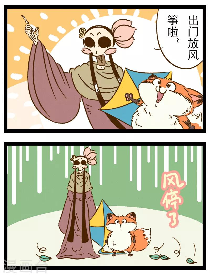 番外35 你好，星狐35-第115话