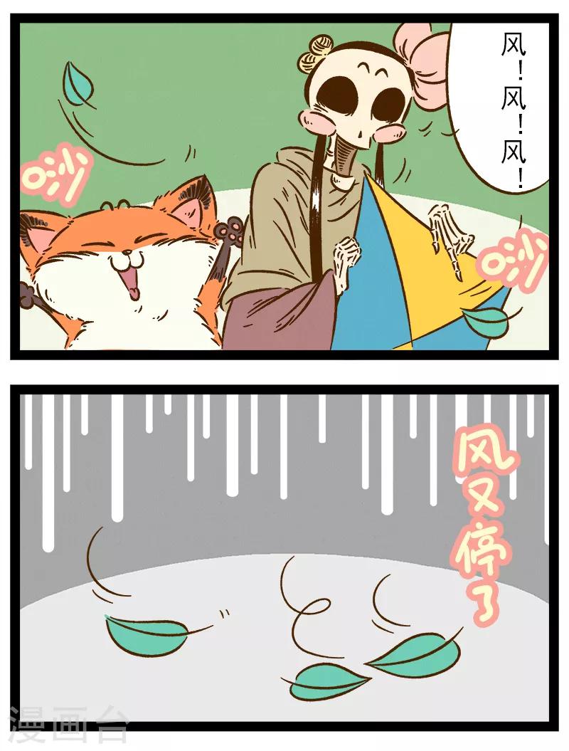 番外35 你好，星狐35-第115话