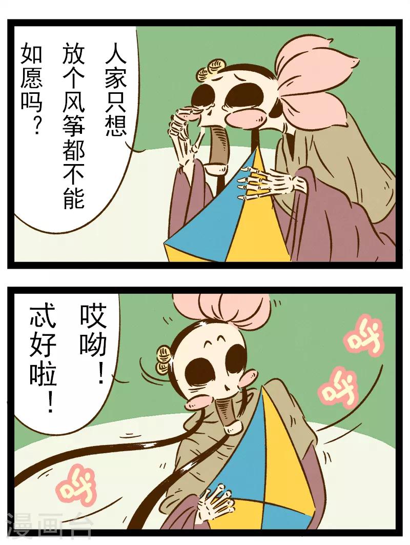 番外35 你好，星狐35-第115话