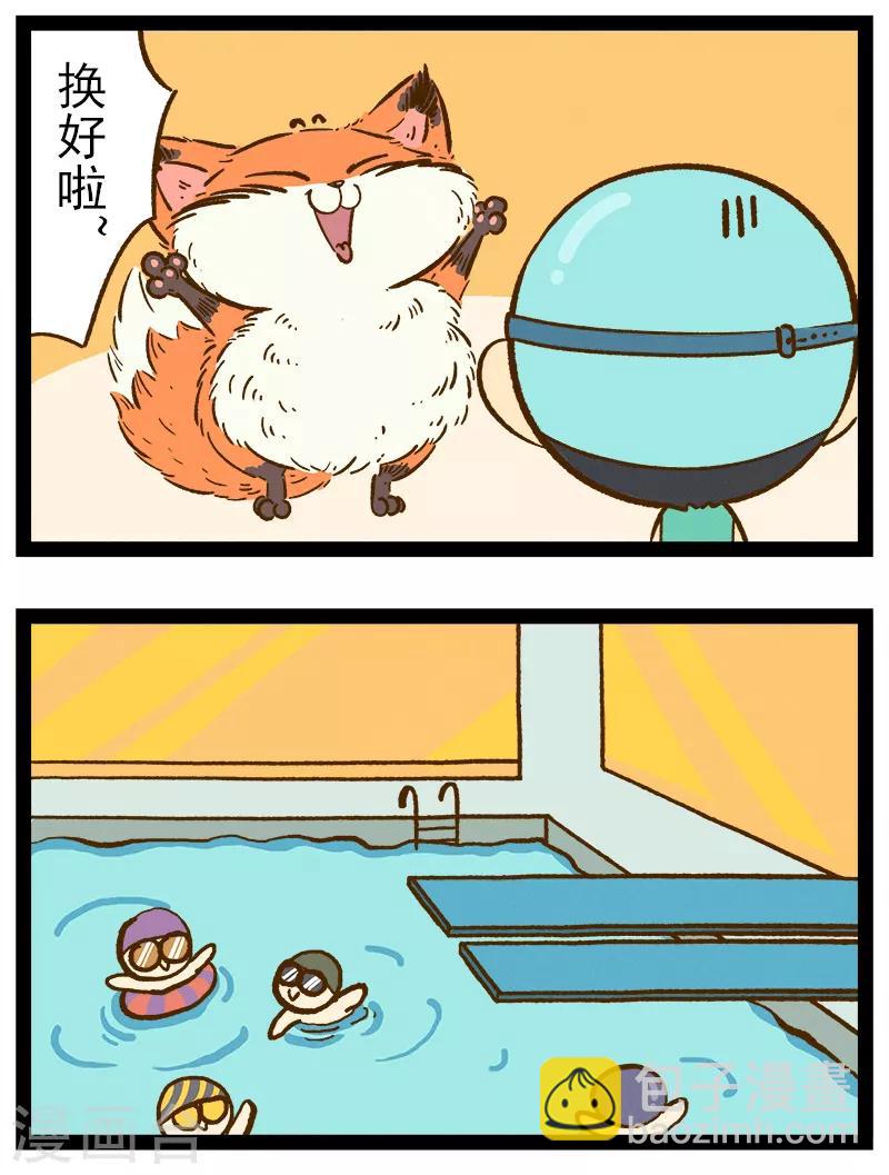 番外37 你好，星狐37-第117话