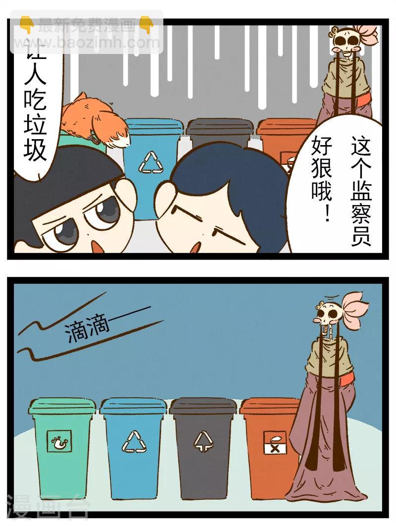 番外39 你好，星狐39-第119话