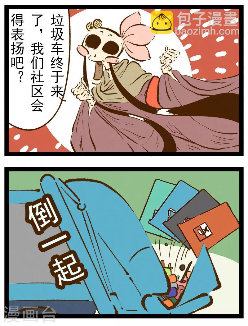 番外39 你好，星狐39-第119话