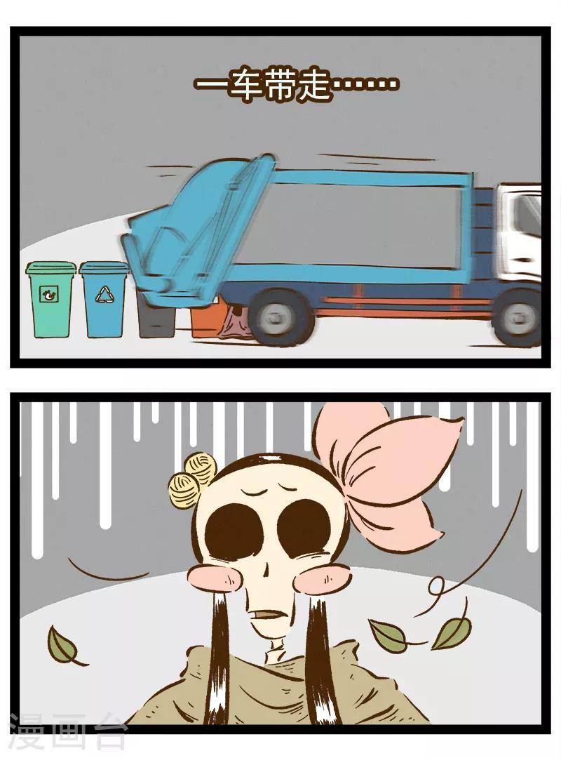 番外39 你好，星狐39-第119话