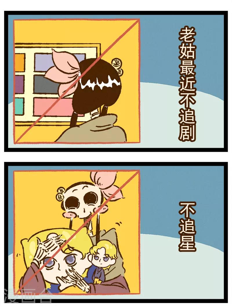 番外39 你好，星狐39-第119话