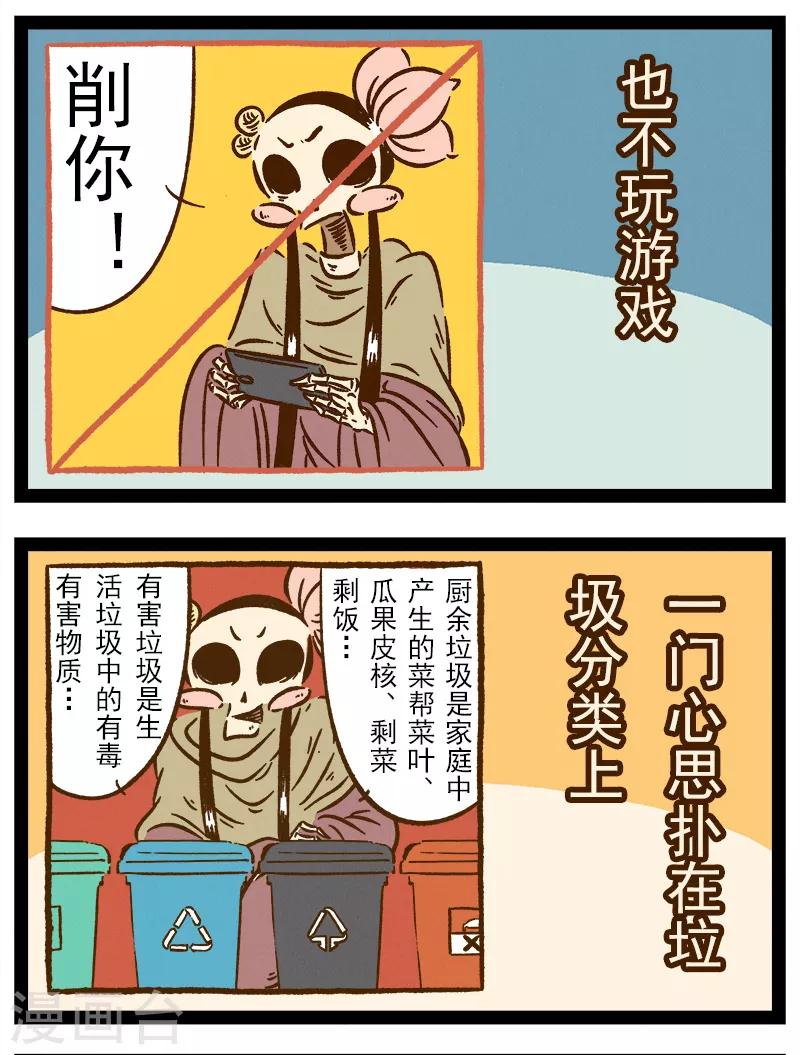 番外39 你好，星狐39-第119话