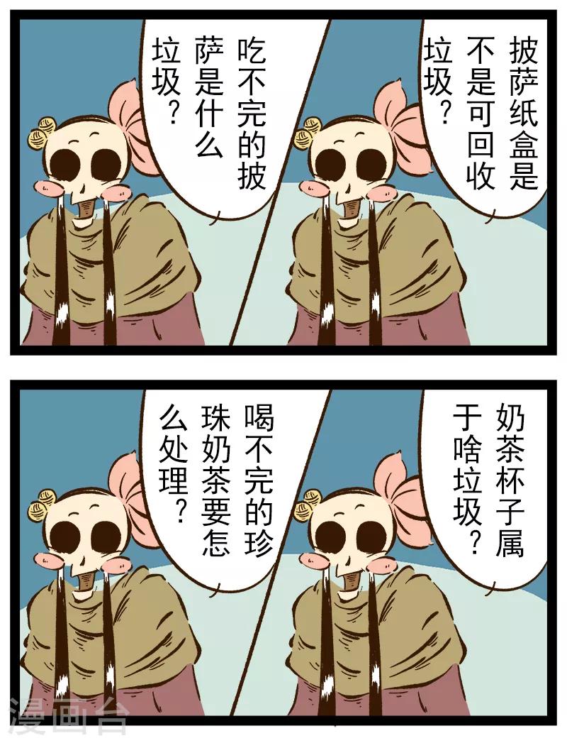 番外39 你好，星狐39-第119话