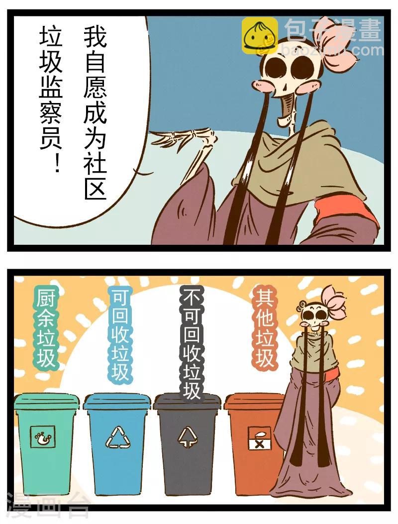 番外39 你好，星狐39-第119话