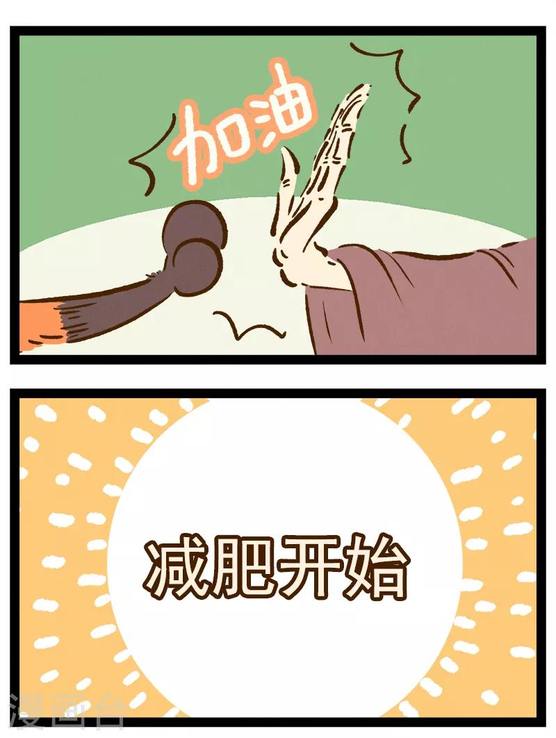 番外41上 你好，星狐41-第121话