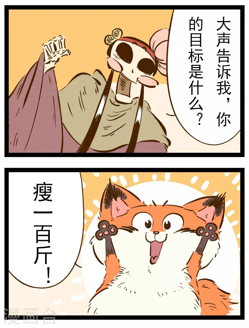 番外41上 你好，星狐41-第121话