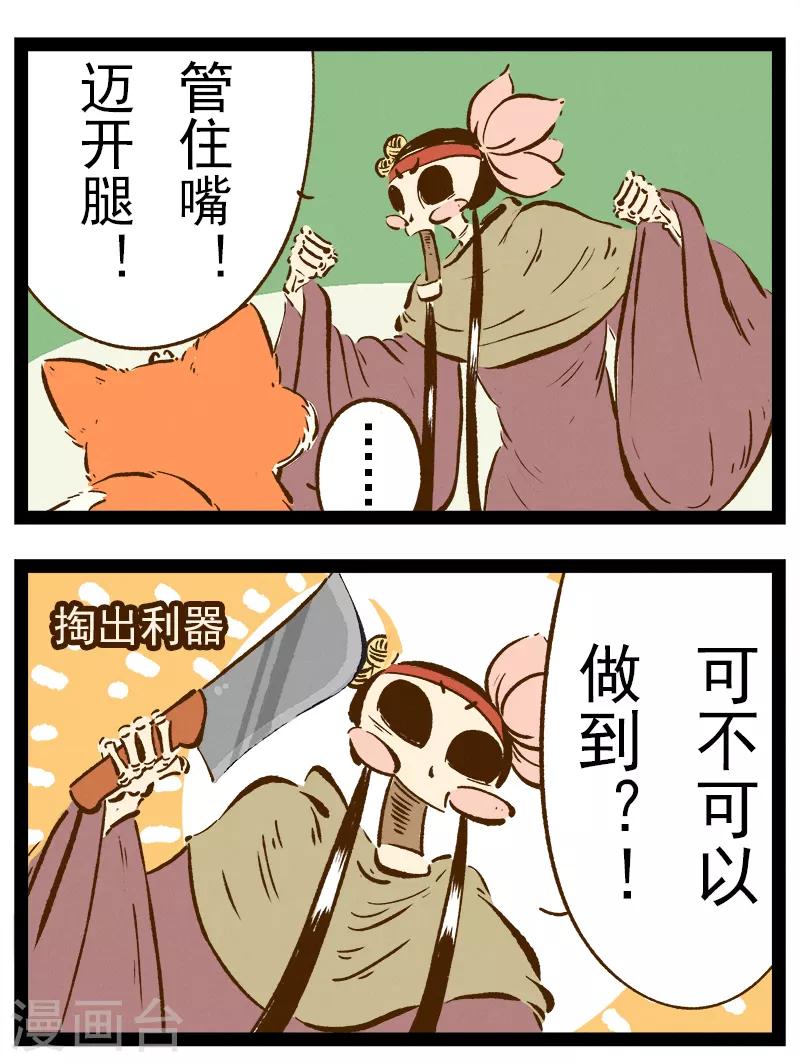 番外41上 你好，星狐41-第121话