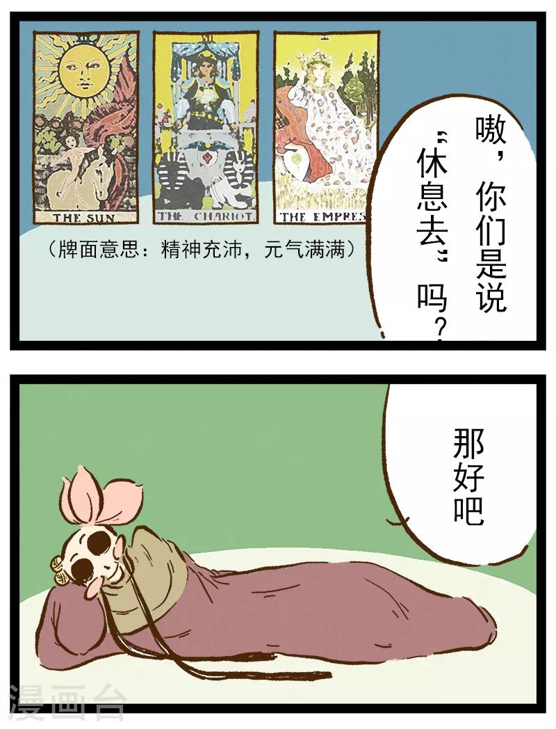 番外42 你好，星狐42-第123话