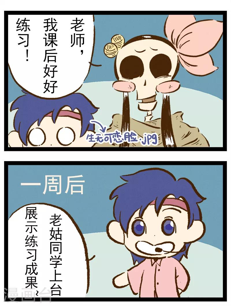 番外42 你好，星狐42-第123话