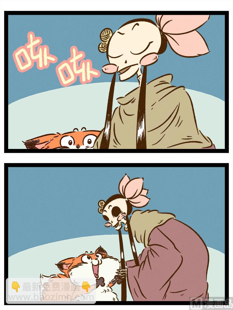 番外 你好，星狐第033-第125话