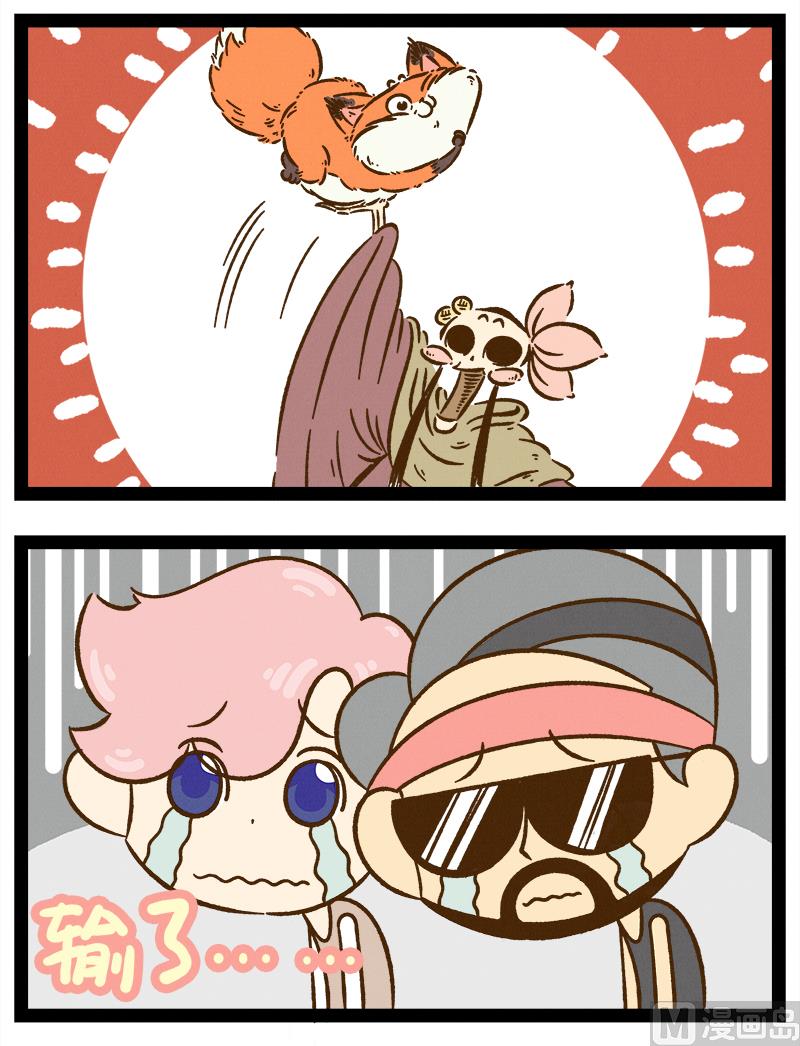 番外 你好，星狐第033-第125话