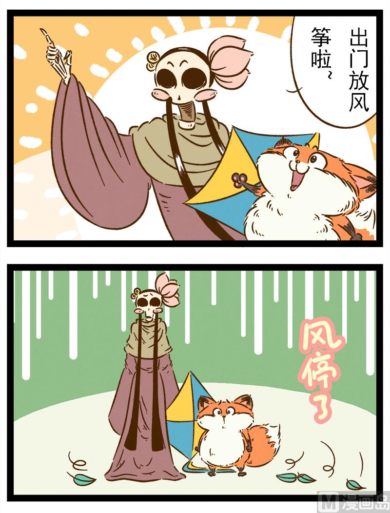 番外 你好，星狐第035-第127话