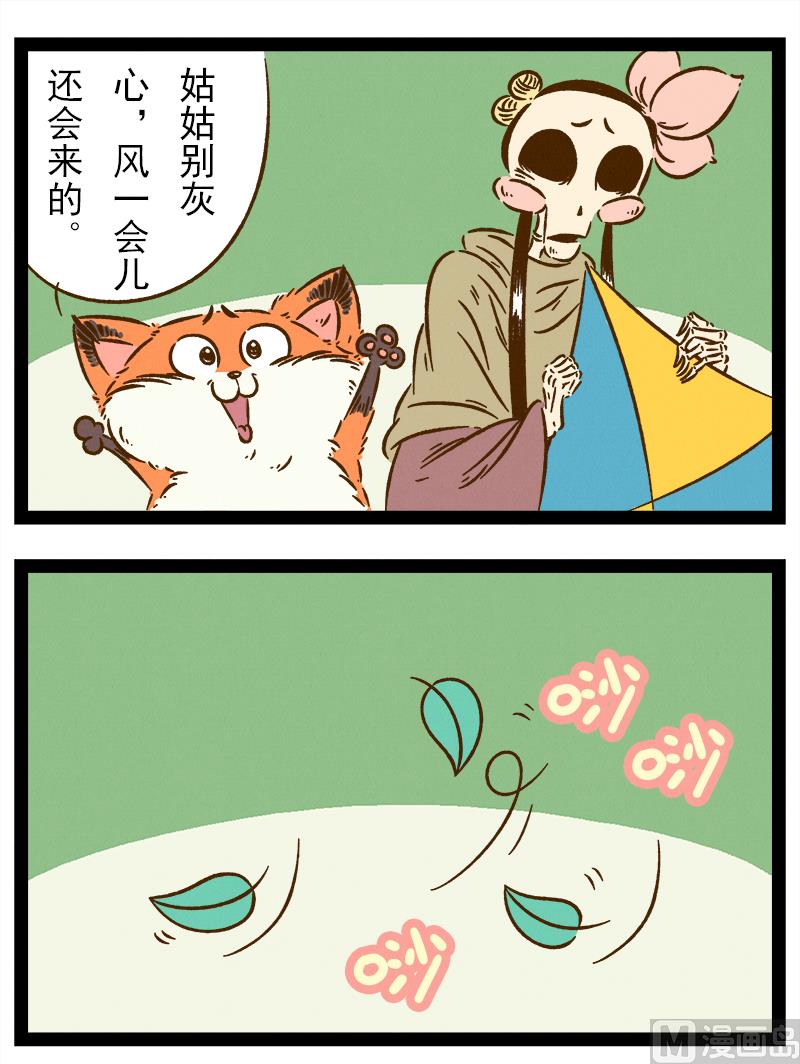 番外 你好，星狐第035-第127话