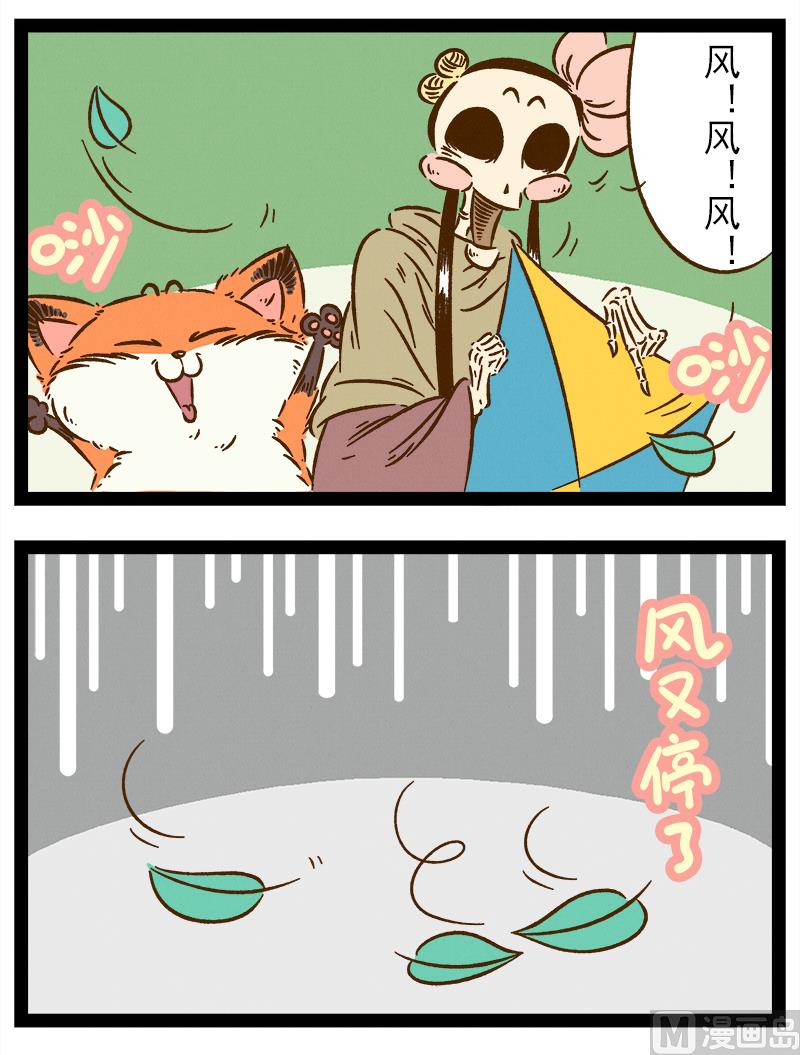 番外 你好，星狐第035-第127话