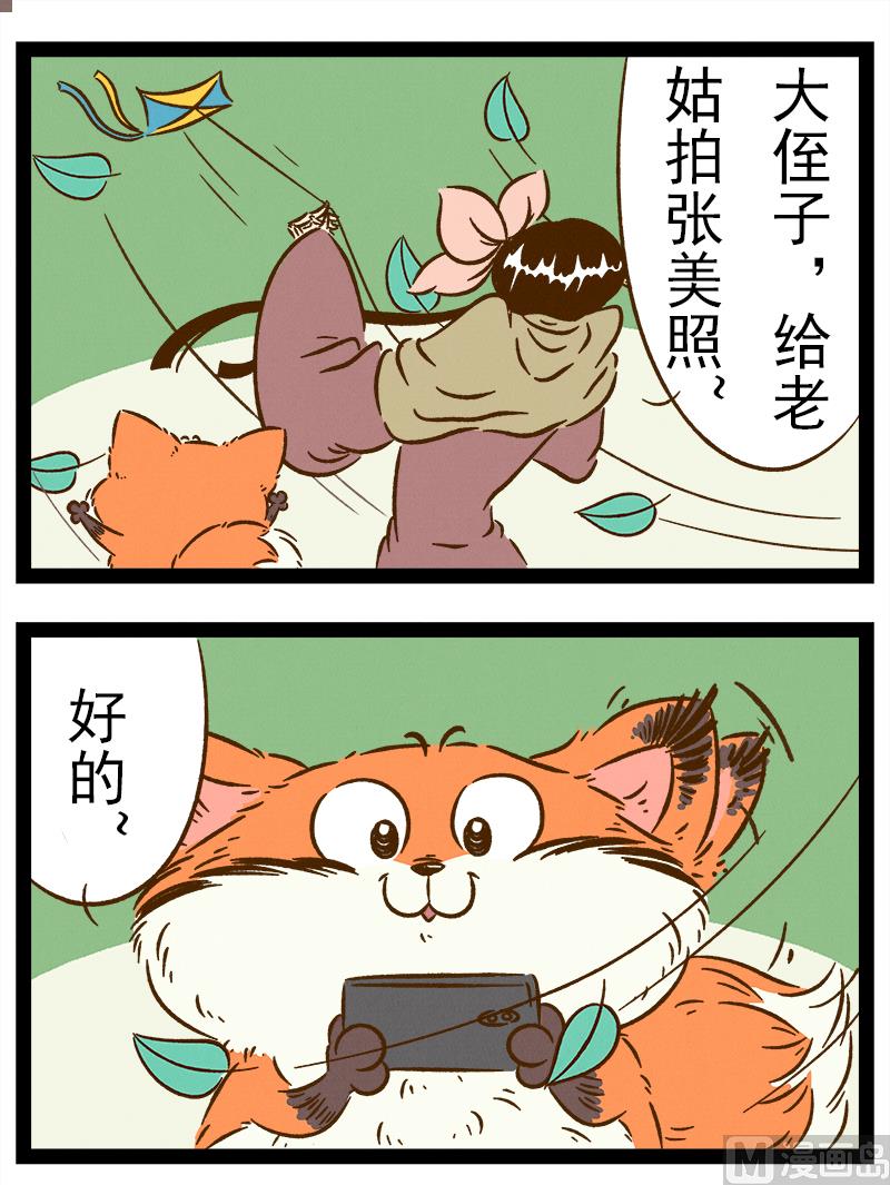 番外 你好，星狐第035-第127话