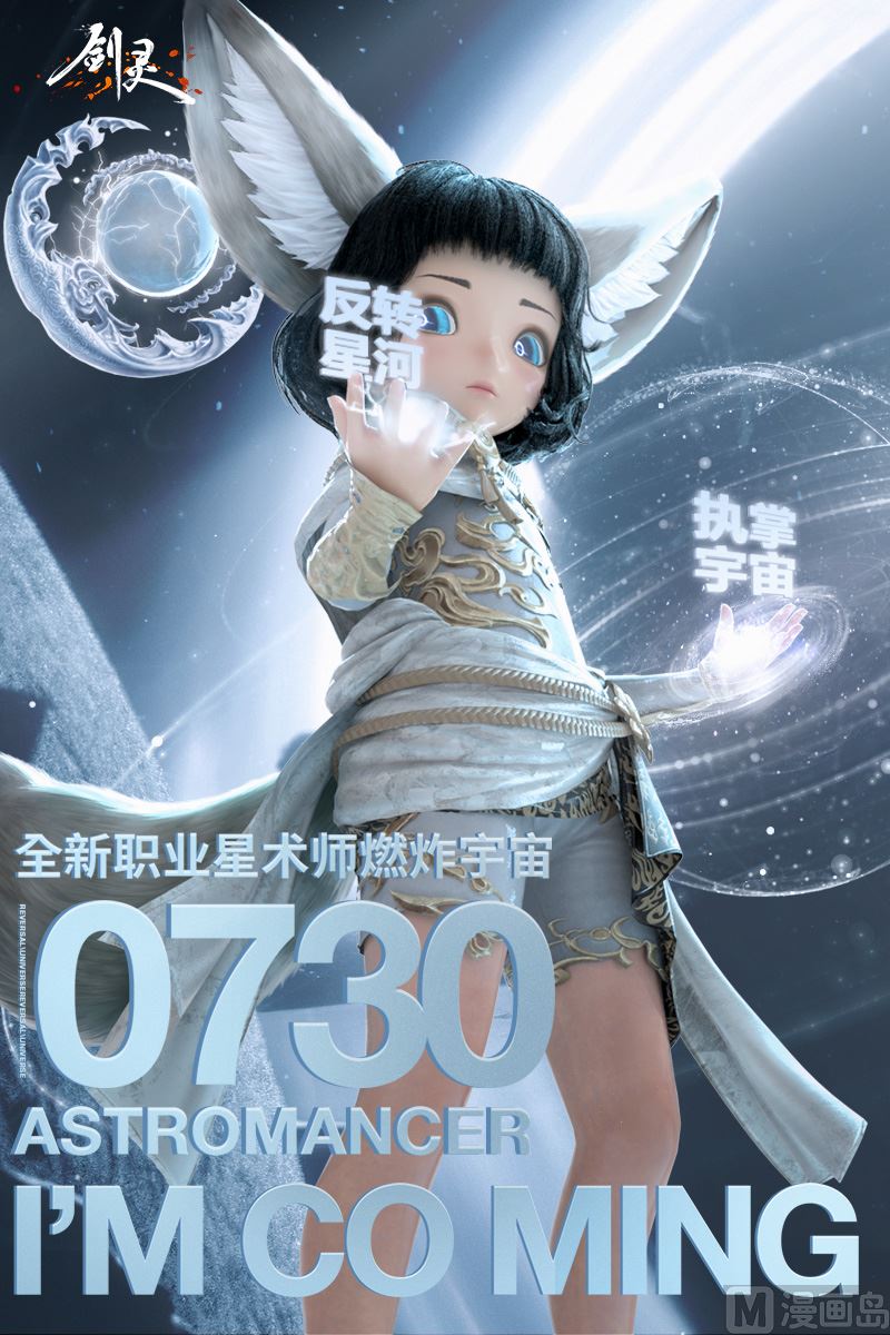 番外 你好，星狐第037-第129话