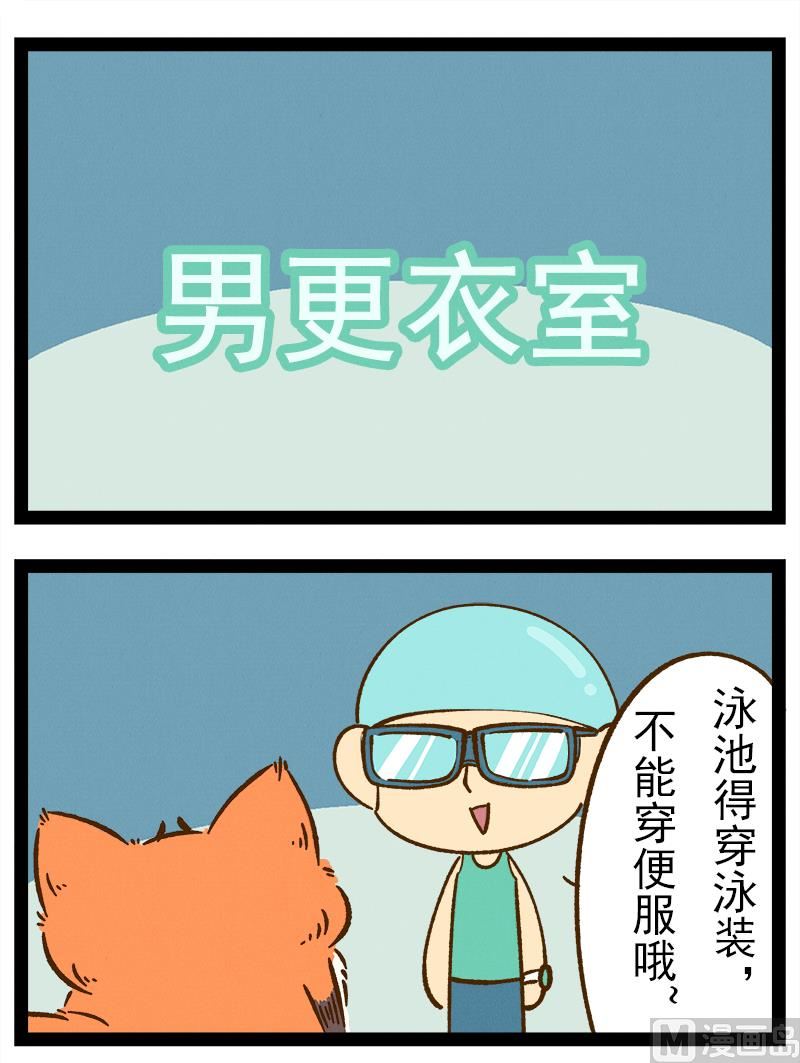 番外 你好，星狐第037-第129话