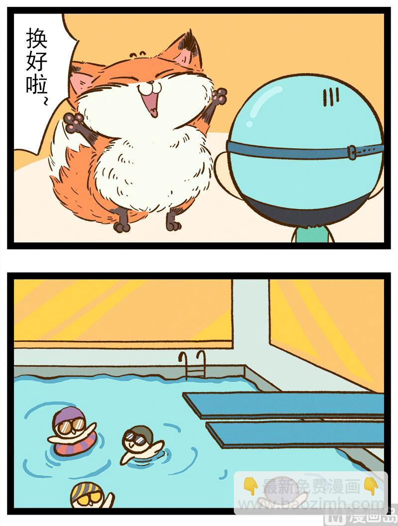 番外 你好，星狐第037-第129话