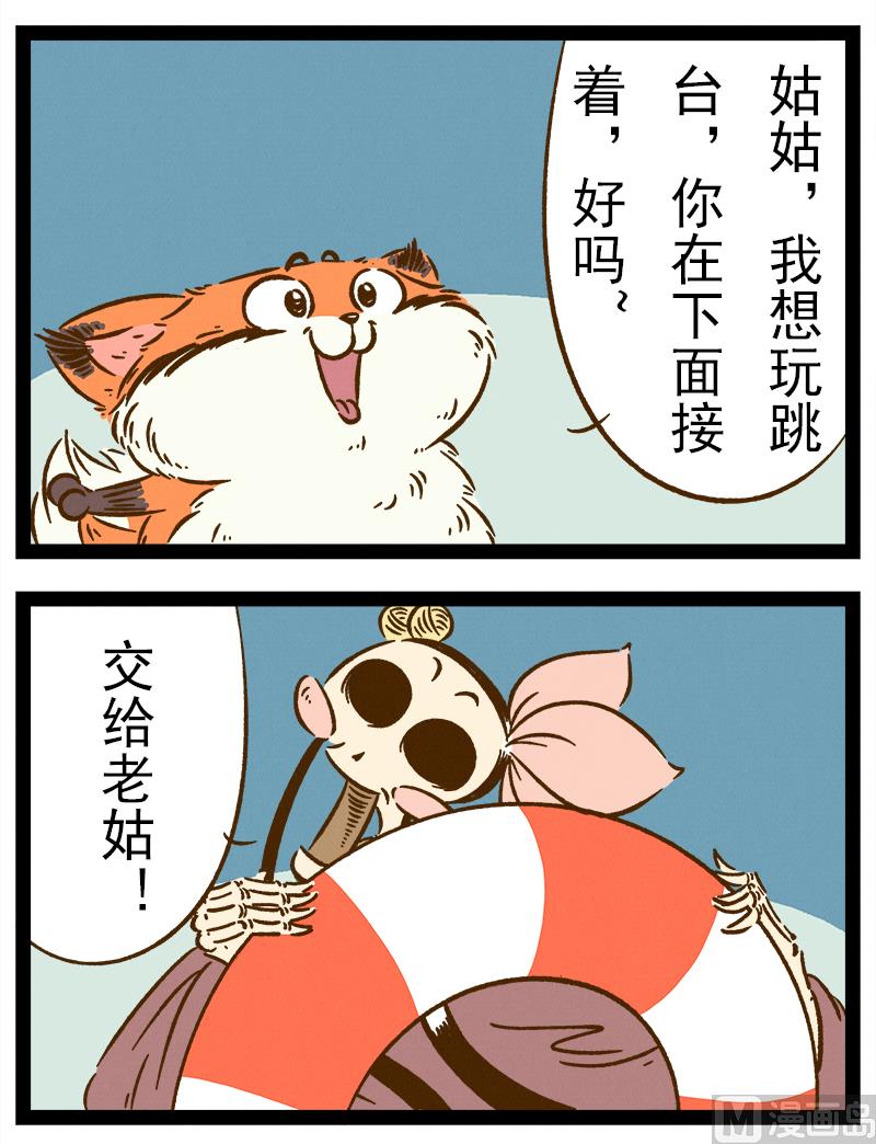 番外 你好，星狐第037-第129话