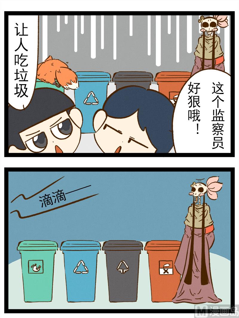 番外 你好，星狐第039-第131话