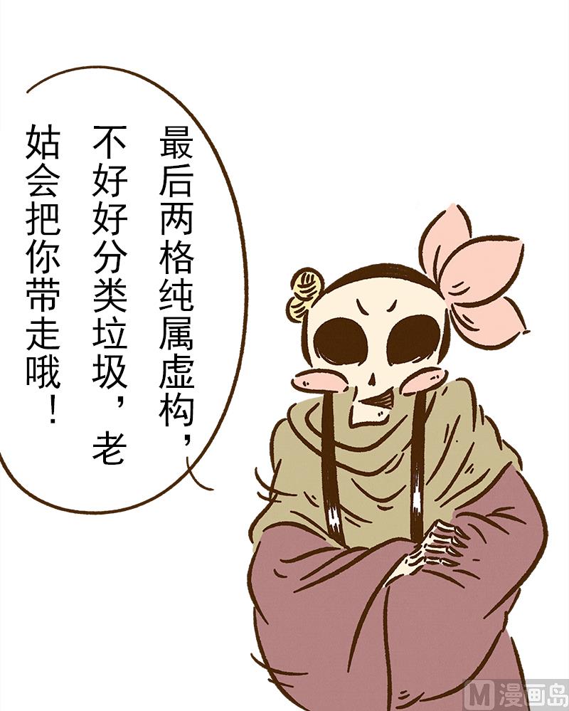 番外 你好，星狐第039-第131话