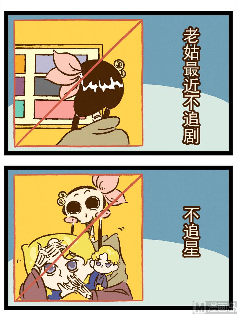 番外 你好，星狐第039-第131话