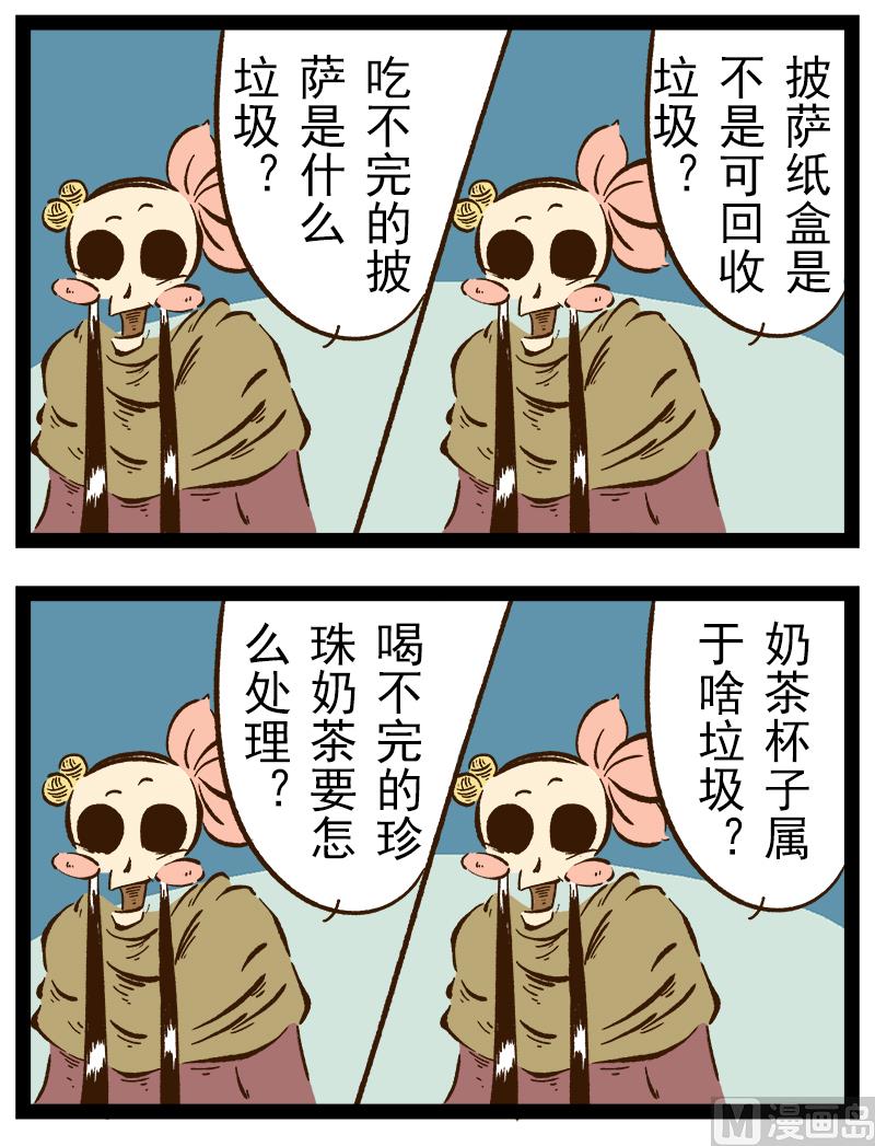 番外 你好，星狐第039-第131话