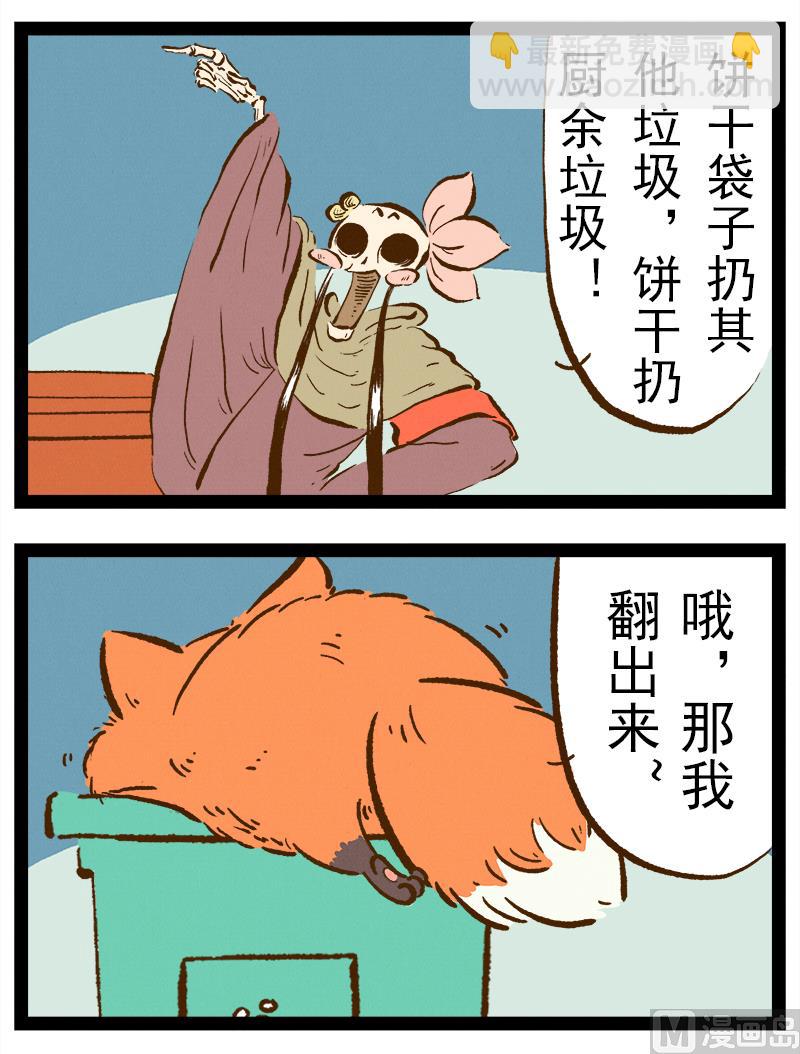 番外 你好，星狐第039-第131话