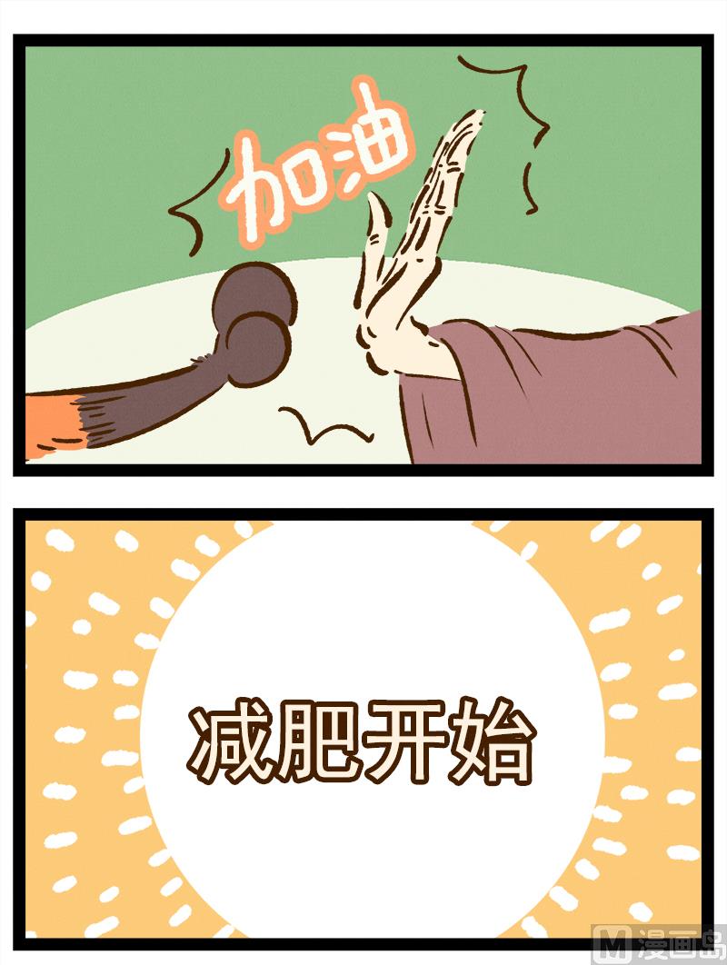 番外 你好，星狐第041（上）-第133话