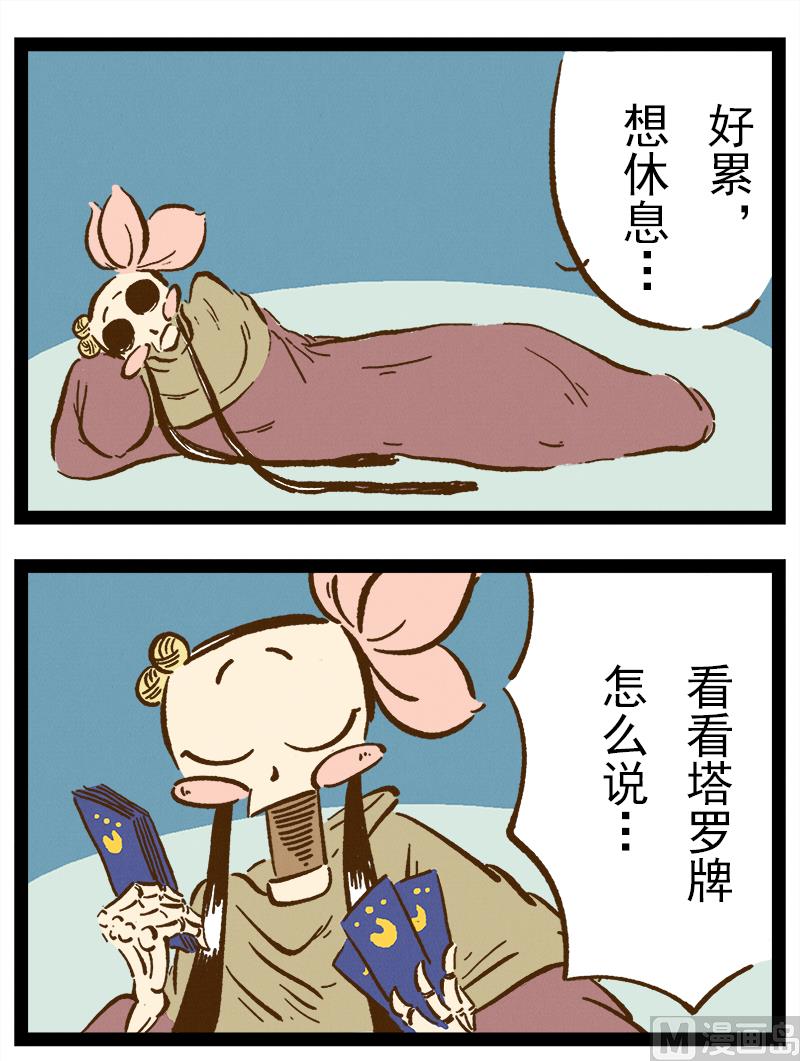 番外 你好，星狐第042-第135话