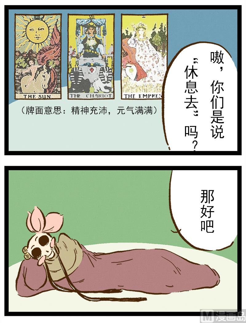 番外 你好，星狐第042-第135话