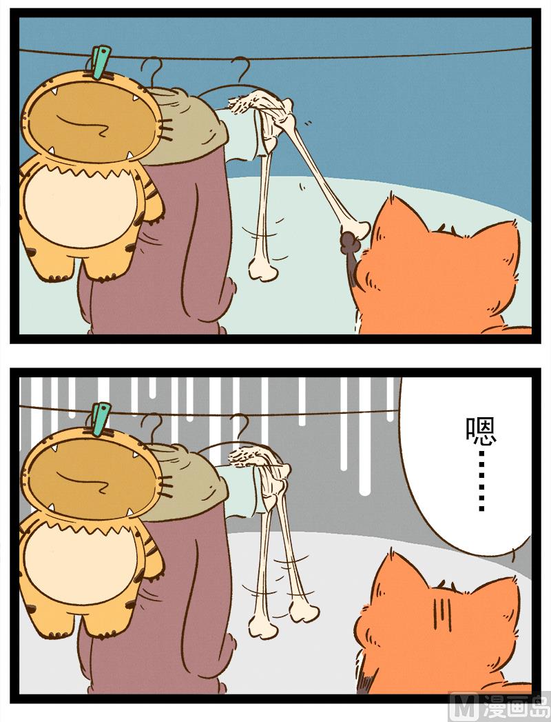 番外 你好，星狐第044-第137话