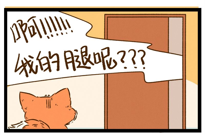 番外 你好，星狐第044-第137话