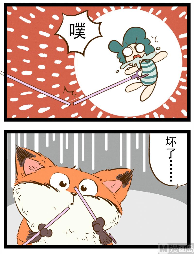 番外 你好，星狐第044-第137话