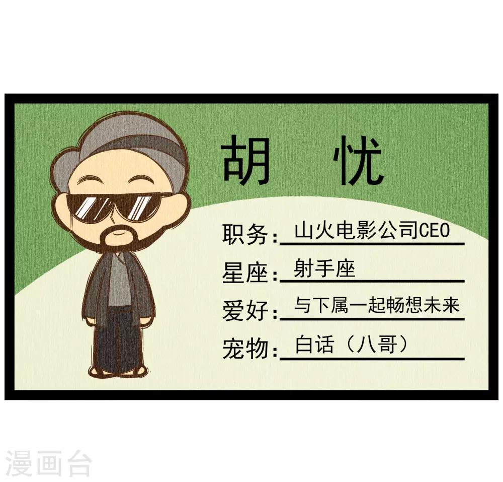 番外3 你好，星狐3-第83话