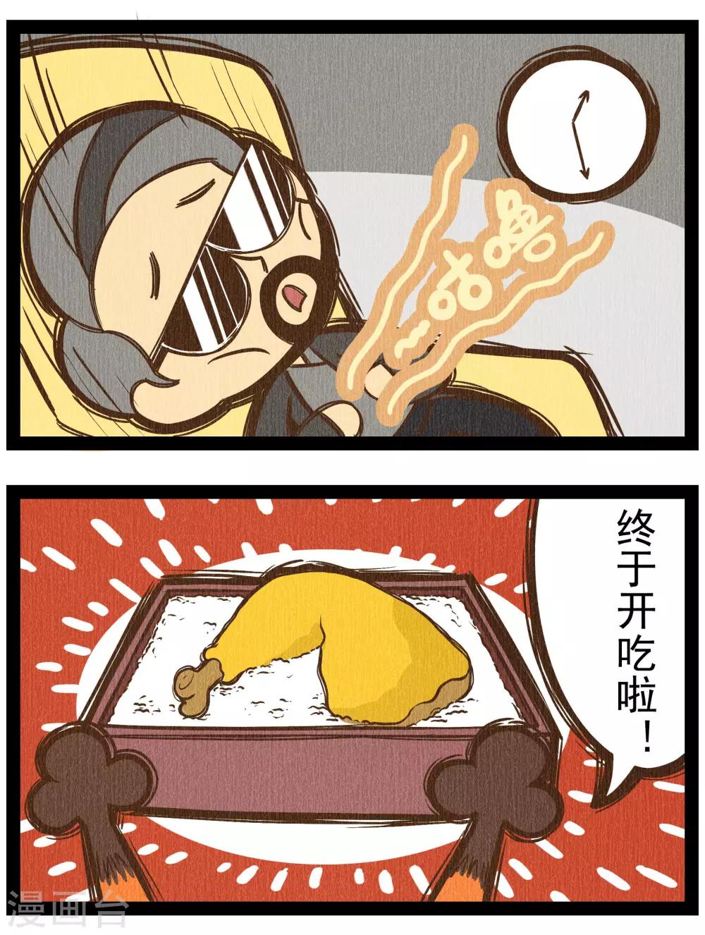 番外3 你好，星狐3-第83话