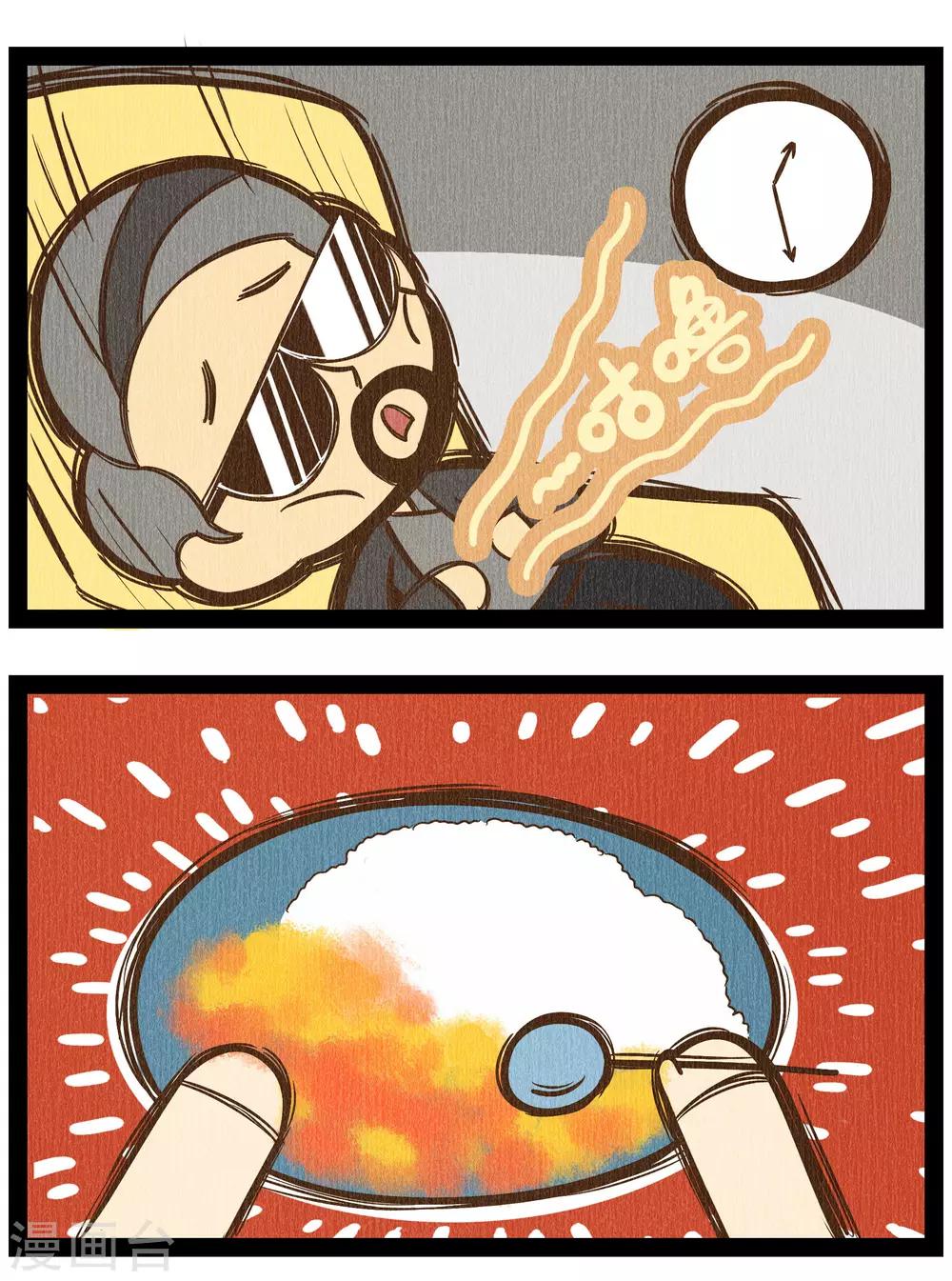 番外3 你好，星狐3-第83话