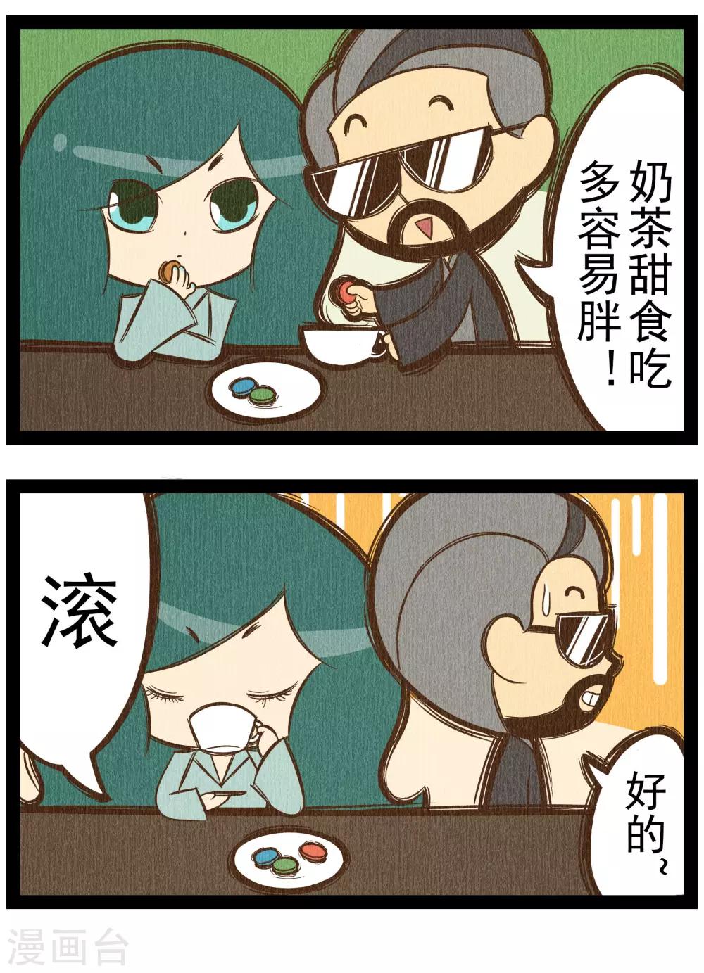 番外3 你好，星狐3-第83话