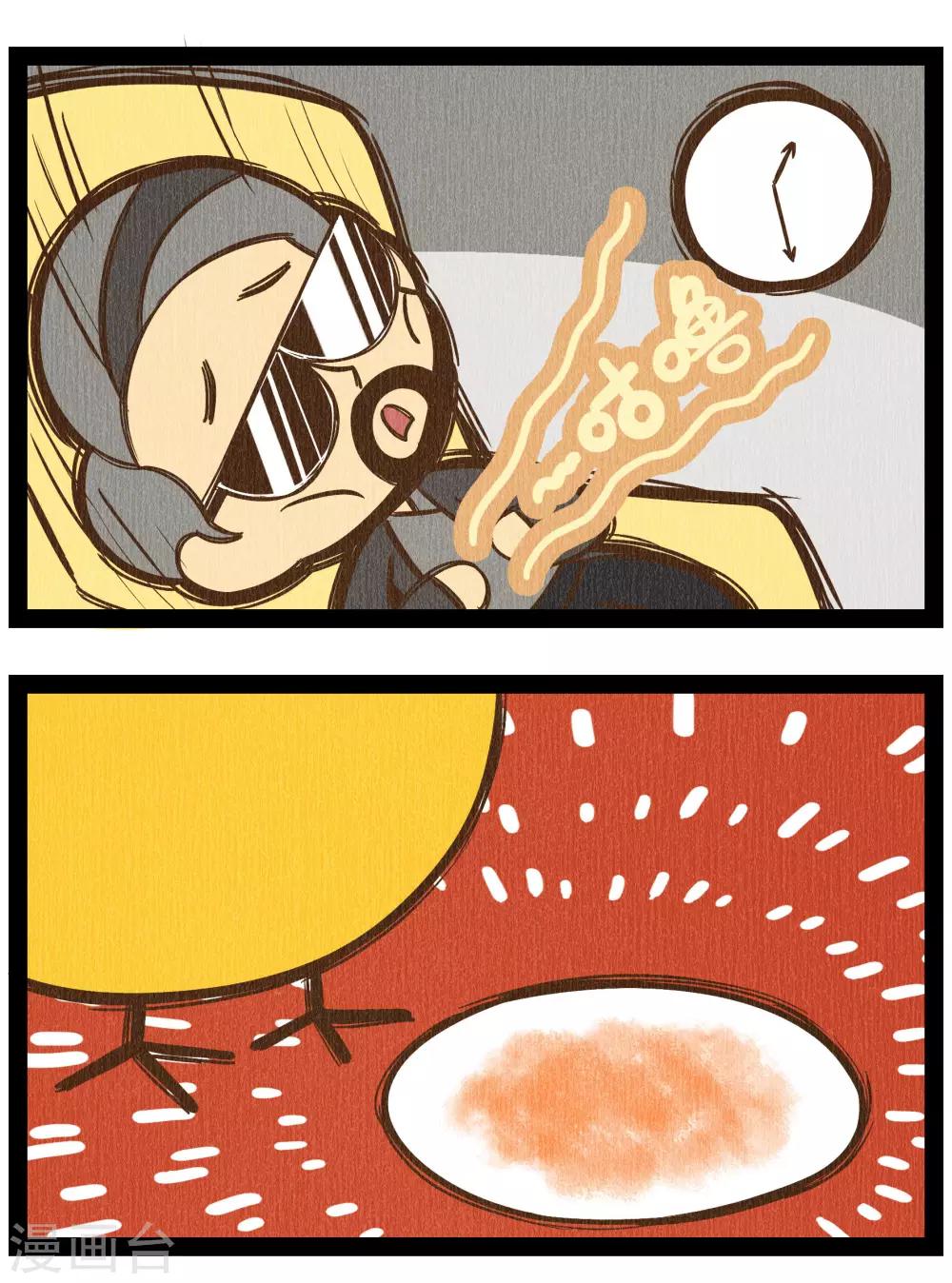 番外3 你好，星狐3-第83话