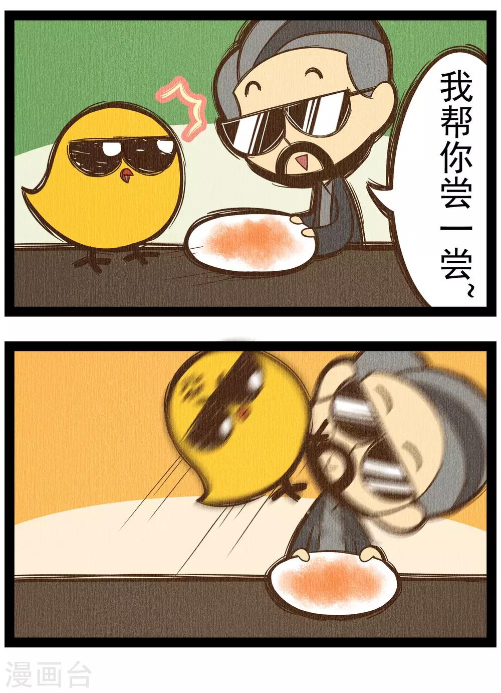 番外3 你好，星狐3-第83话