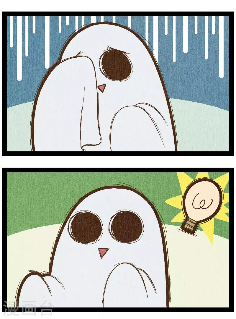 番外5 你好，星狐5-第85话