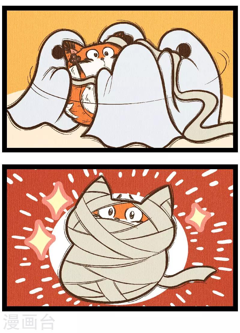 番外5 你好，星狐5-第85话