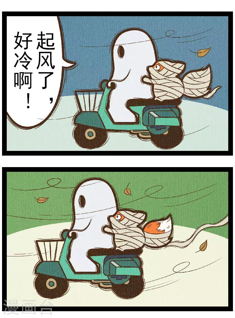 番外5 你好，星狐5-第85话