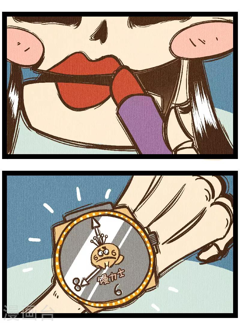 番外7 你好，星狐7-第87话