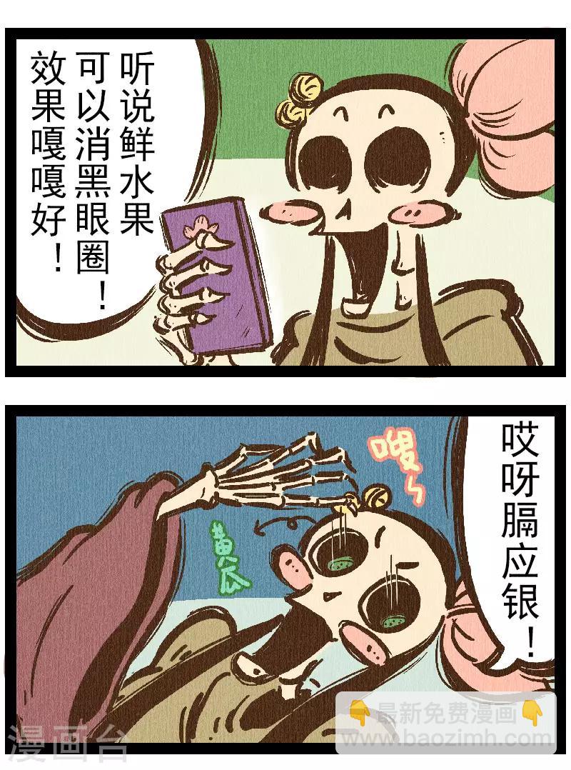 番外7 你好，星狐7-第87话